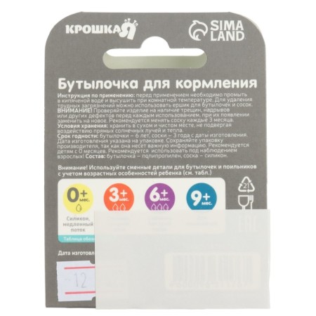 Набор для кормления «Медвежонок Basic», +0мес, 3 предмета-20