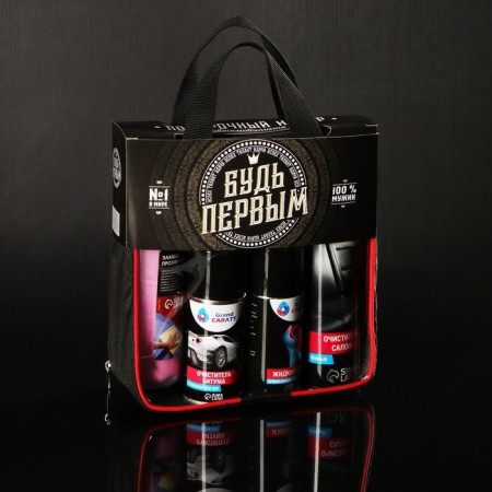 Gift set for caring for cars "Be the first": 400 ml interior cleaner, bitumen cleaner 210 ml, lubricant "liquid key" 210 ml, ginger suede