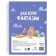DIY craft book, 24 pages, A4, 15 crafts, Disney