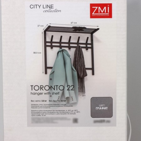 A hanger with a shelf of 2-long Toronto 22, 67 × 27 × 58.5 cm, color graphite-12