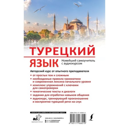 Turkish language. The latest tutorial with an audio course. Kalmutskaya S.O.-1