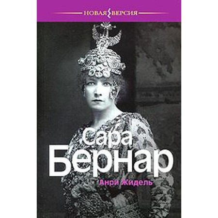 Sarah Bernard. Judance A.