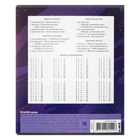 Notebook of 12 sheets in the Erichkrause "Russian Cosmos", cover coated cardboard, mix-10