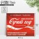 Castard-Mini Cutile year, Coca-Cola, 8.8 x 10.7 cm, New Year