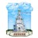 Magnet "Abakan. Transfiguration Cathedral"