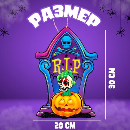 Suspension "Halloween Cemetery", 0.5x20x30 cm-2