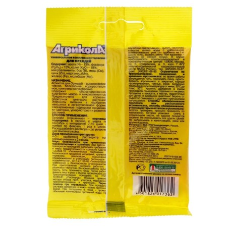 Agrikola fertilizer for orchids, 25 g-3