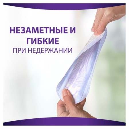Always Products Sanitary and Hygienic absorptions for adults. Glorifies invisible light 12-2