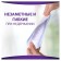 Always Products Sanitary and Hygienic absorptions for adults. Glorifies invisible light 12