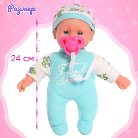 The mild -minded "my baby" with sound, mix-1