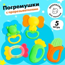 A set of rattles with teeth teeth, 5 items