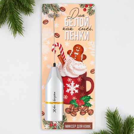 Capuchucker Electric New Year's "for white foam", for the New Year, model LMR-05, 3.5 x 20 cm-1