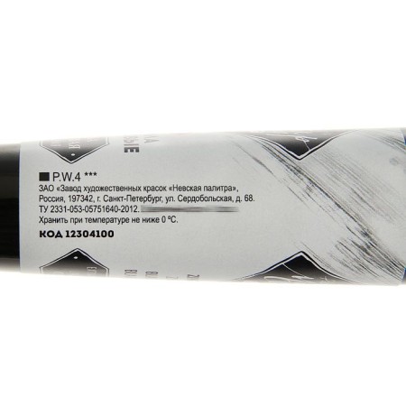 Acrylic artistic paint in the tube 46 ml, ZHK "Master Class", Belila Zinc, 12304100-1