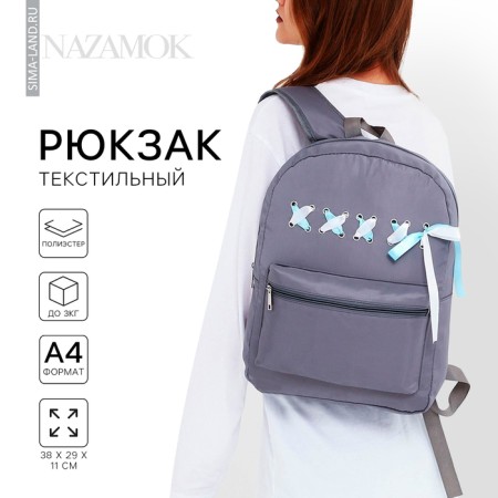 School textile school backpack with ribbons, 38x29x11 cm, gray color, lightning department