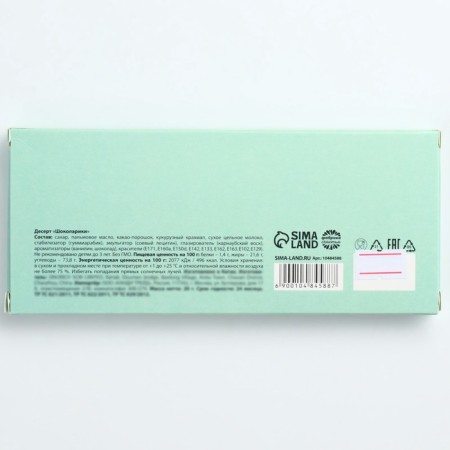 Chocolate Drage "Cool New Year", 20 gr.-4