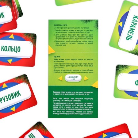 New Year's board game "New Year: who am I?", With words, 7+-3
