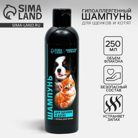 Hypoallergen shampoo for puppies and kittens, 250 ml