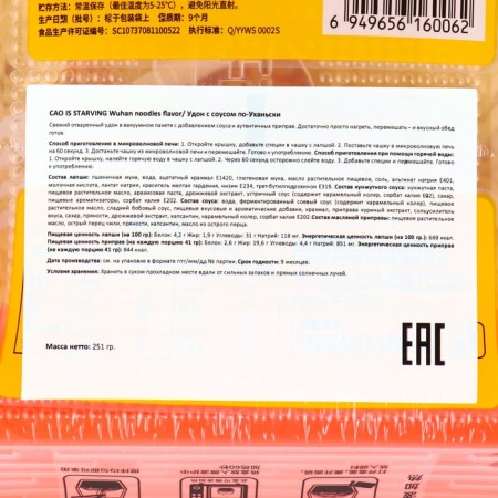 Small-preparation CAO IS STARVING WITH SUSHANSIC SUCH UNHANIKA 251 gr.-2