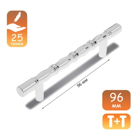Cappio bracket handle, m/o 96 mm, plastic, chromium color