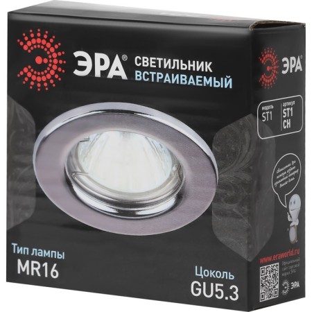 Lamp built -in era ST1, IP20, 50W, 80 mm, chromium color-4