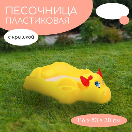 Baby sandbox plastic, with a lid, 116 × 83 × 30 cm, "cow"-8