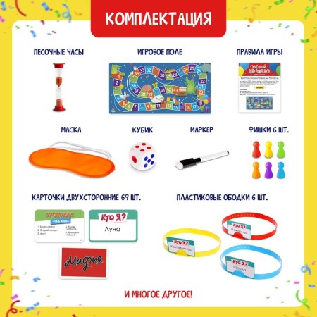 Board Game "Helpout Birthday!", 10B1, from 4 players, 5+-1