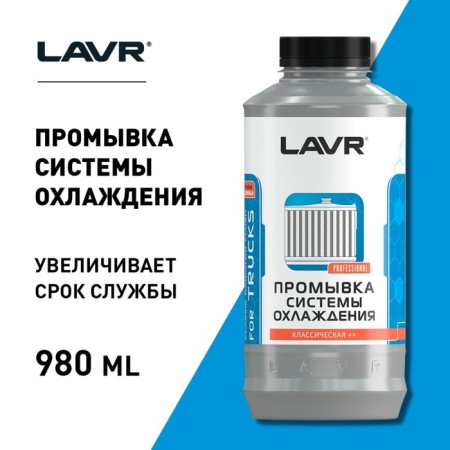 Washing the cooling system LAVR of commercial transport "Classic ++", 980 ml LN1104-1