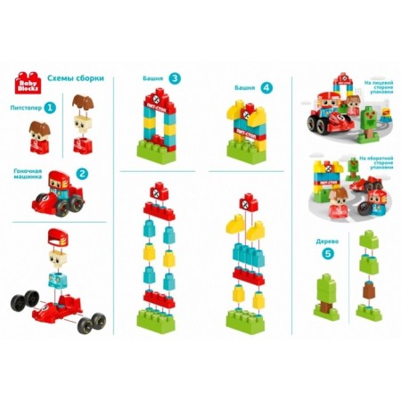 Constructor "Pit Stop", 30 details-8