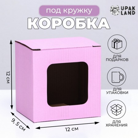 Box under a mug, with a window, pink 12 x 9.5 x 12 cm