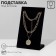 Standing for pendants, chains, 6 hooks, 19.5 × 11.5 × 7 cm, black color