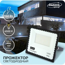 Flight LED, 150 W, 11550 LM, 6500K, IP66, 220V