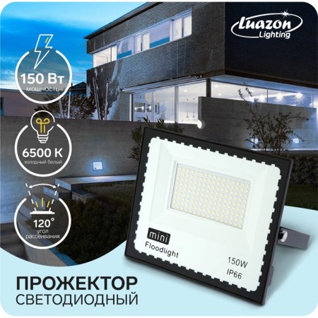 Flight LED, 150 W, 11550 LM, 6500K, IP66, 220V