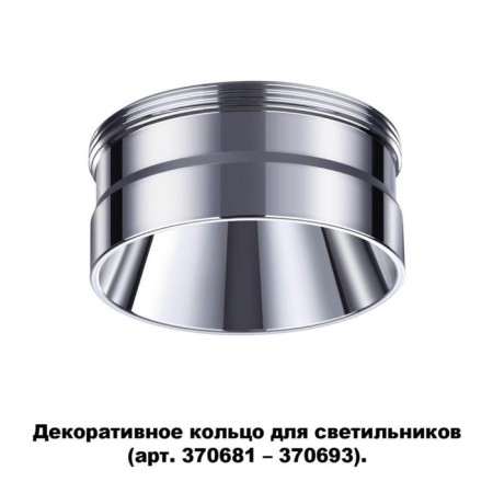Decorative ring KST, color chrome-2