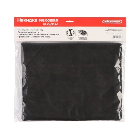 Skyway Arctic, 33x39 cm, artificial fur, without back, black, s03003002-8