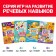 Developing set "Skills of the XXI century. I'm learning to retell ", 15 cards, 6+