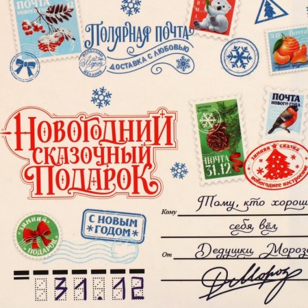 Folding box "New Year's gift", 10 x 10x 10 cm, New Year-6