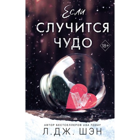 If a miracle happens. Konova V.I.
