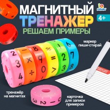 Developing magnetic set 