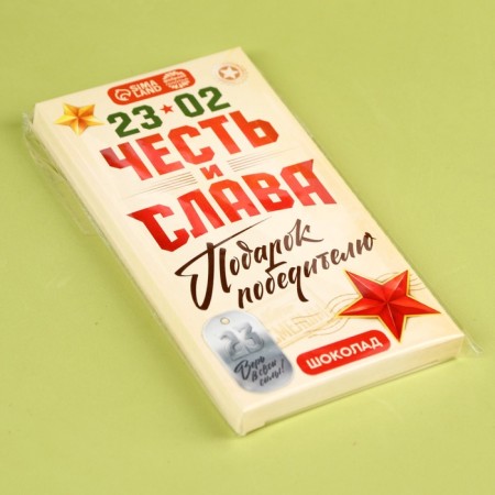 Milk chocolate "Honor and Glory", 70 g.-5