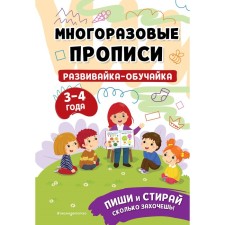 Development-cooker for children 3-4 years old