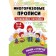 Development-cooker for children 3-4 years old