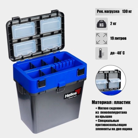 Winter Helios box is two-section, the color is gray-blue