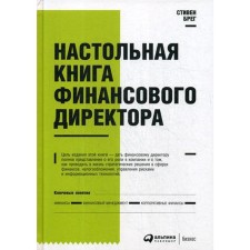The board book of the financial director. 14th ed. Breg S.