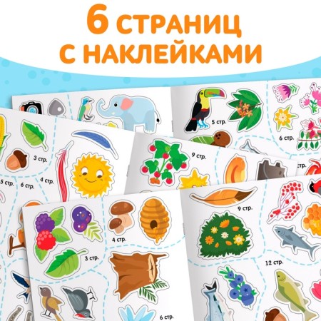 A set of books “Cover, Color, Stick”, 3 pcs.-4