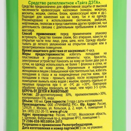 Repraying reprayer from mosquitoes "Taiga Data", 100 ml-3