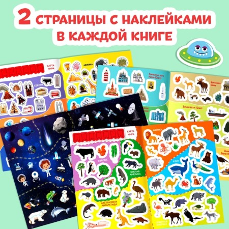 A set of atlases with stickers, 4 pcs.-2