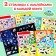 A set of atlases with stickers, 4 pcs.