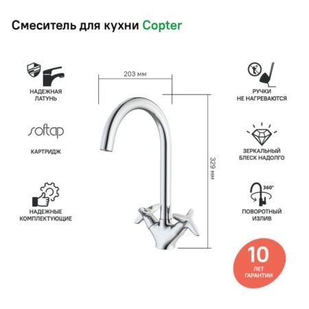 Kitchen mixer IDDIS Copter Copsbj0i05, two -talent, chrome-2