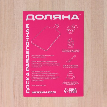 Board cutting wooden shade 37.5 × 21 cm-7