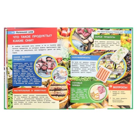 Little boss. A4 Encyclopedia, with developing tasks. 48 p.-5